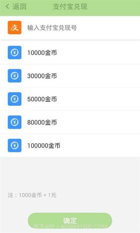 随行赚截图4 随行赚截图4