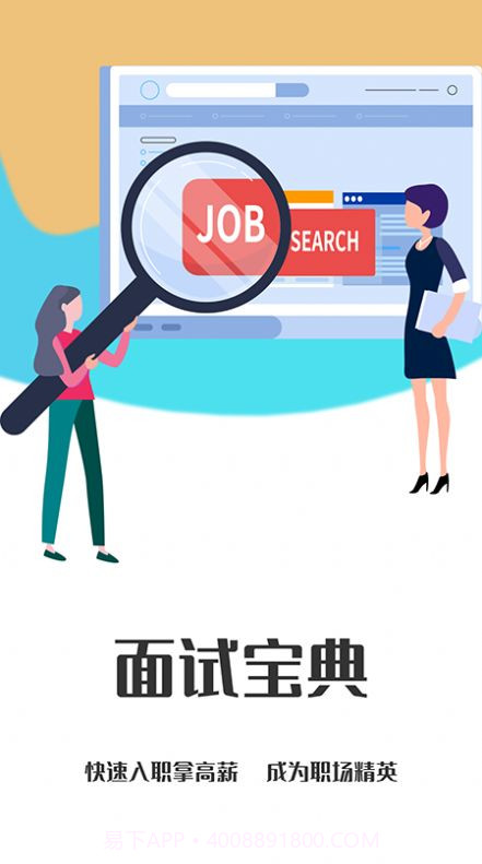 个人简历模板工具截图2