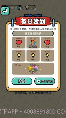 画画我最行截图2