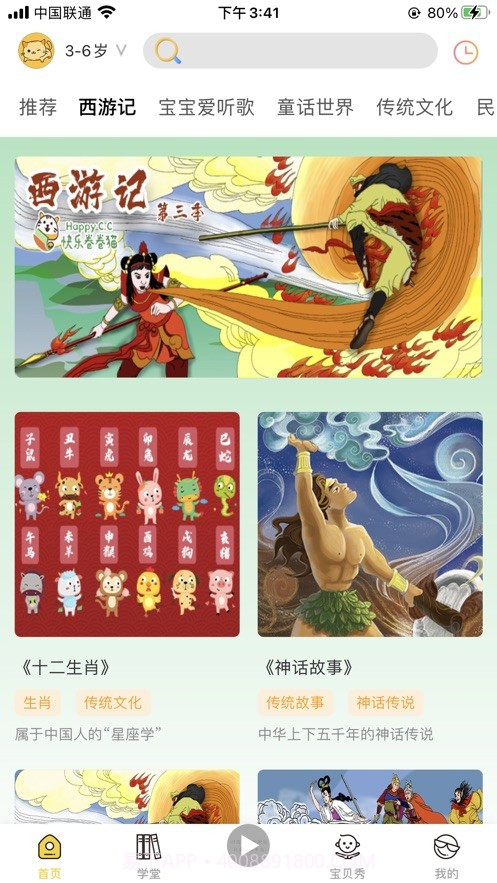 快乐卷卷猫截图3