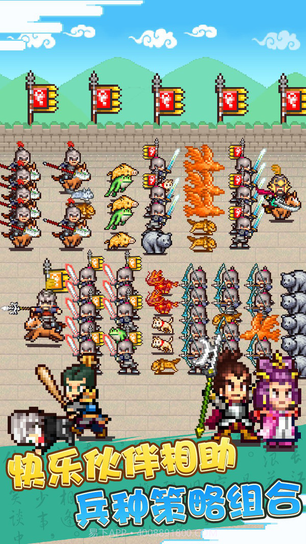 锄战三国村官方正版截图5 锄战三国村官方正版截图5