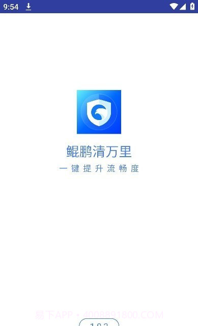 鲲鹏清万里截图3 鲲鹏清万里截图3