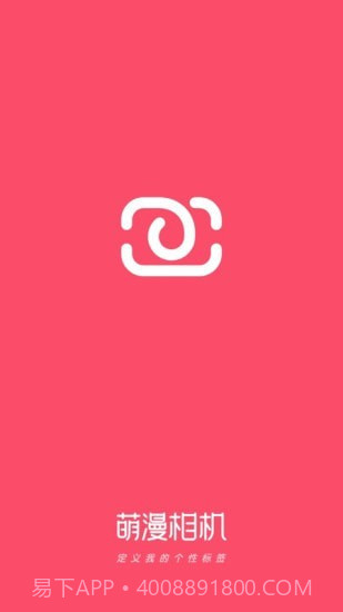 萌漫相机截图4 萌漫相机截图4