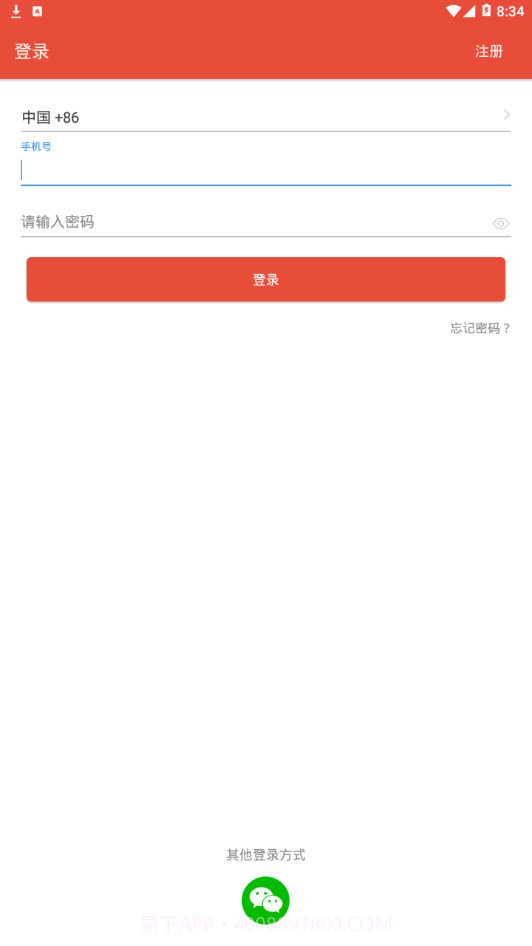 途犇汽配网截图1 途犇汽配网截图1