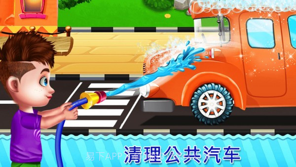 校车小司机截图4