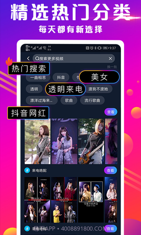 视频来电秀截图3 视频来电秀截图3