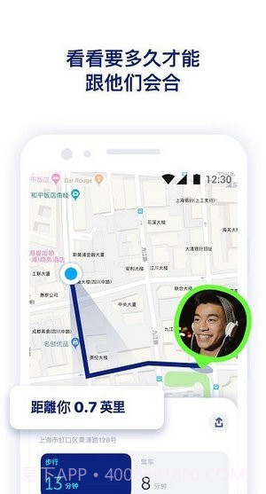 异地恋定位截图1 异地恋定位截图1