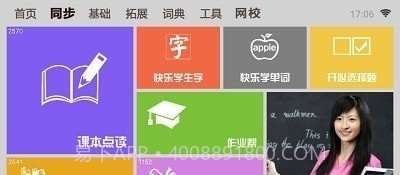 一百分学习截图1 一百分学习截图1