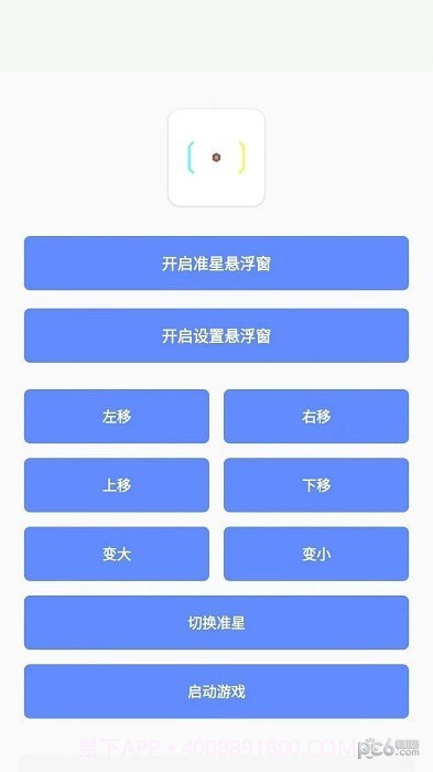 小梦工具箱美化包截图2