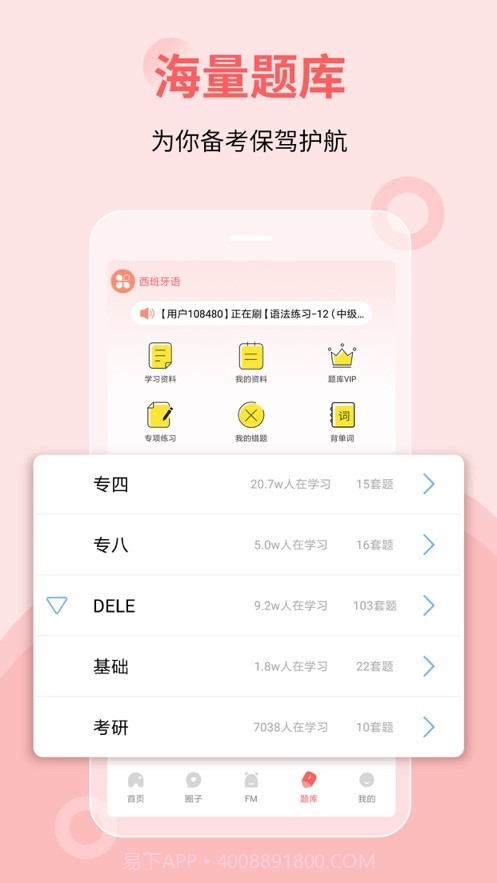 堂吉诃德教育截图3