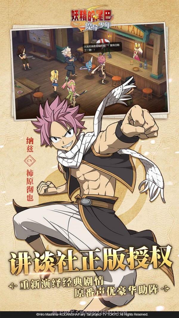 妖精的尾巴大乱斗截图5