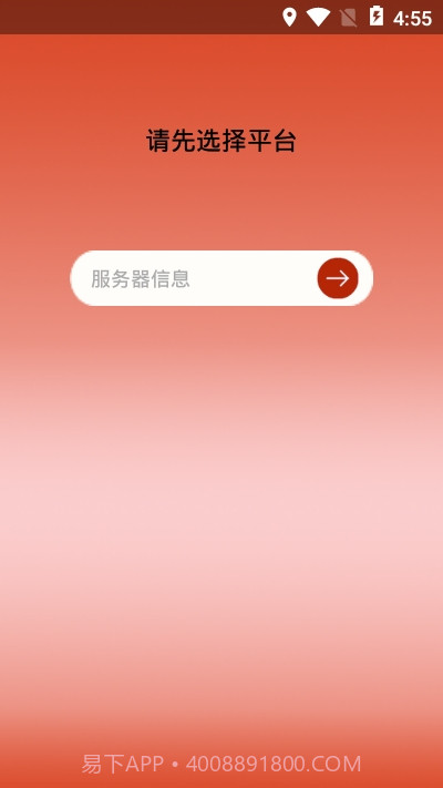 福州创想手机查车（手机查车）截图3