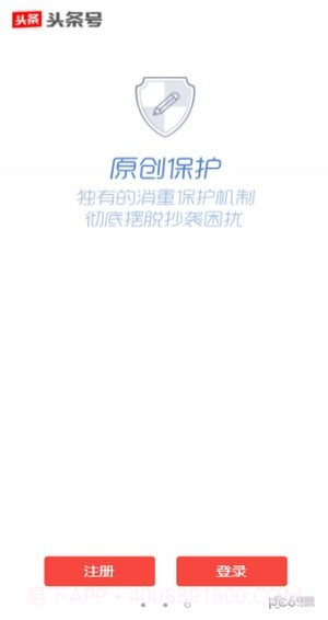 头条号截图3 头条号截图3