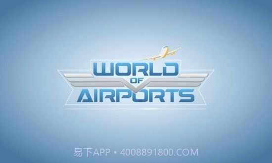 世界级航空机场v1.23.13截图1