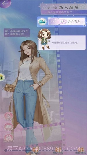 兴风作浪的姐姐截图4