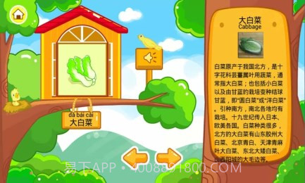 儿童宝宝认蔬菜截图3 儿童宝宝认蔬菜截图3