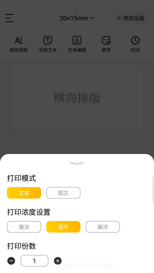 芯意贴截图5 芯意贴截图5