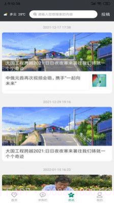 花木人苗木交易截图3 花木人苗木交易截图3