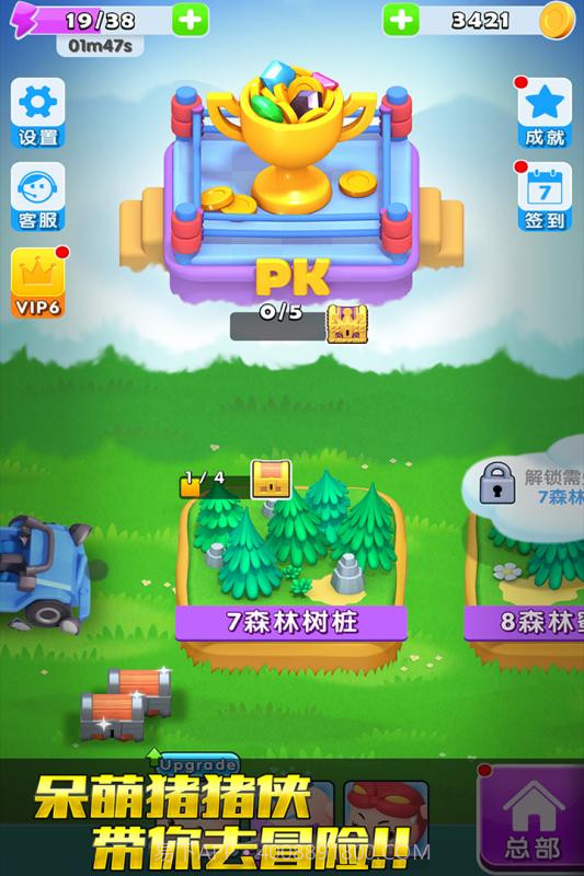 猪猪侠弹射截图3