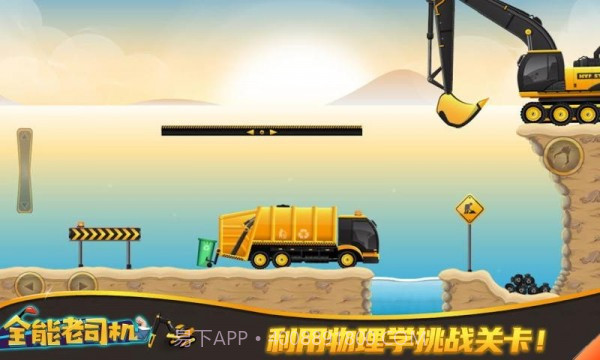 全能老司机截图2 全能老司机截图2