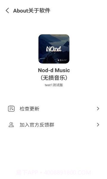 Nond音乐截图3