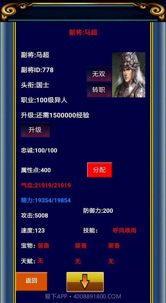 冒泡幻想三国最新版截图4 冒泡幻想三国最新版截图4