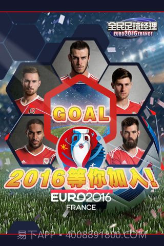 全民足球经理2016截图4 全民足球经理2016截图4