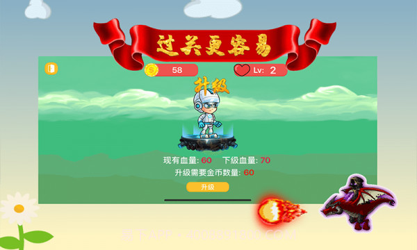 欢乐大冒险截图5