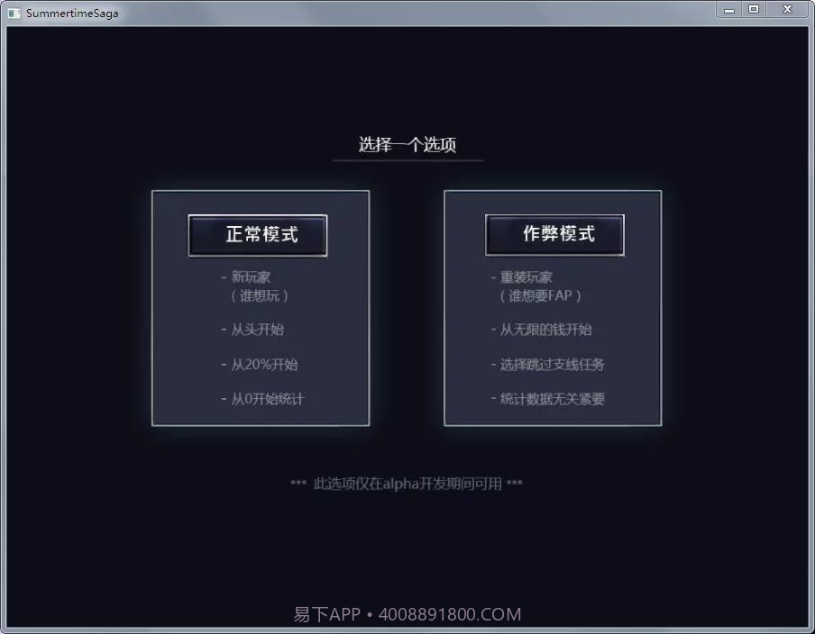夏日传说截图3 夏日传说截图3