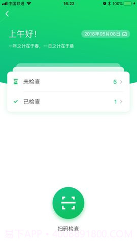 全效（SmartSchool）截图2