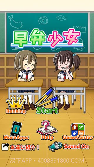 便当少女截图4 便当少女截图4