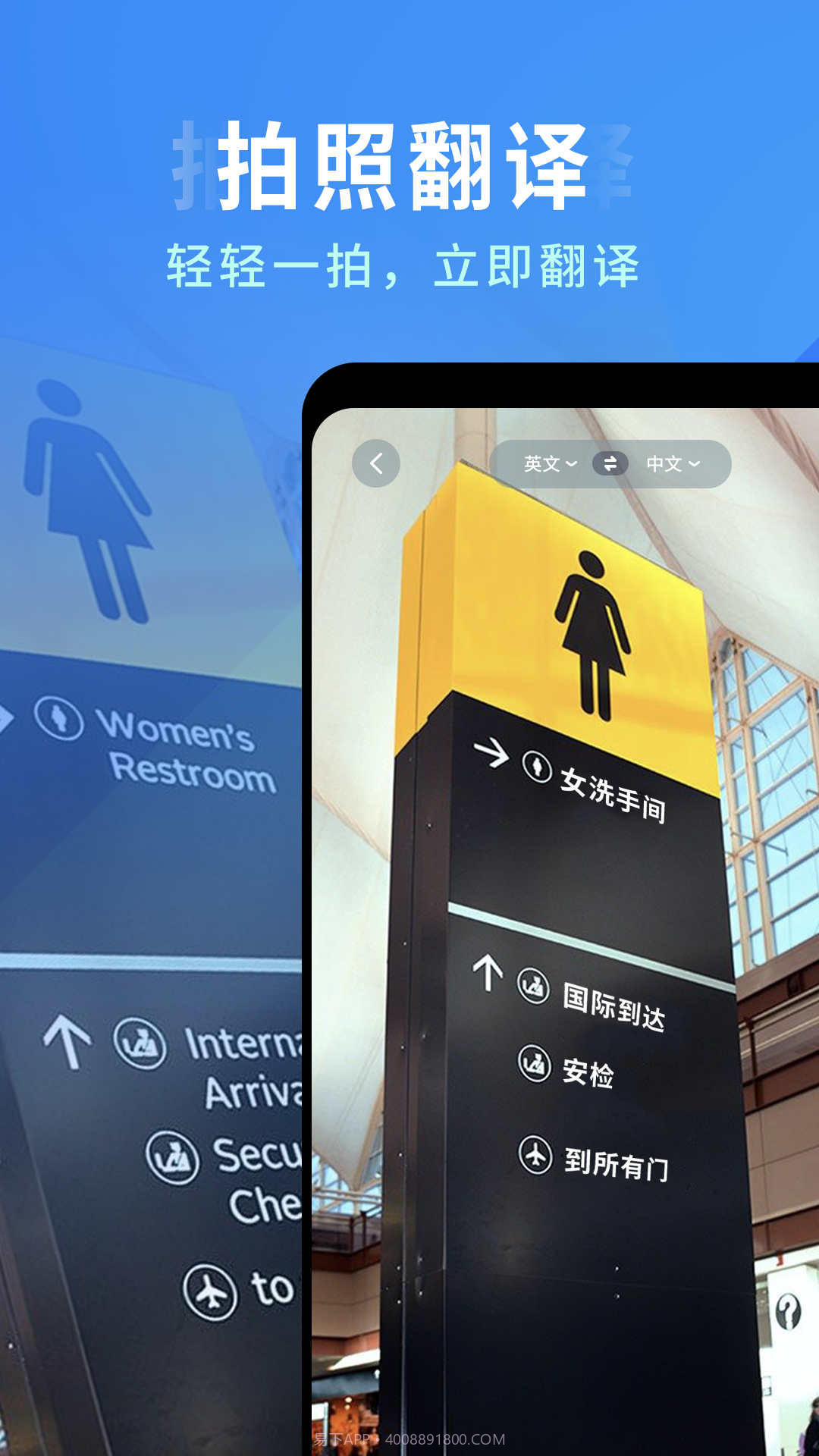 全能扫描识别王截图2 全能扫描识别王截图2