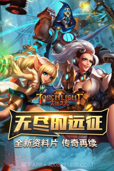 火炬之光2手机单机版截图1 火炬之光2手机单机版截图1