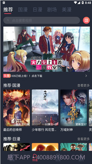 C哩C哩动漫截图3 C哩C哩动漫截图3