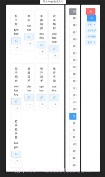 AITag在线生成器截图2 AITag在线生成器截图2