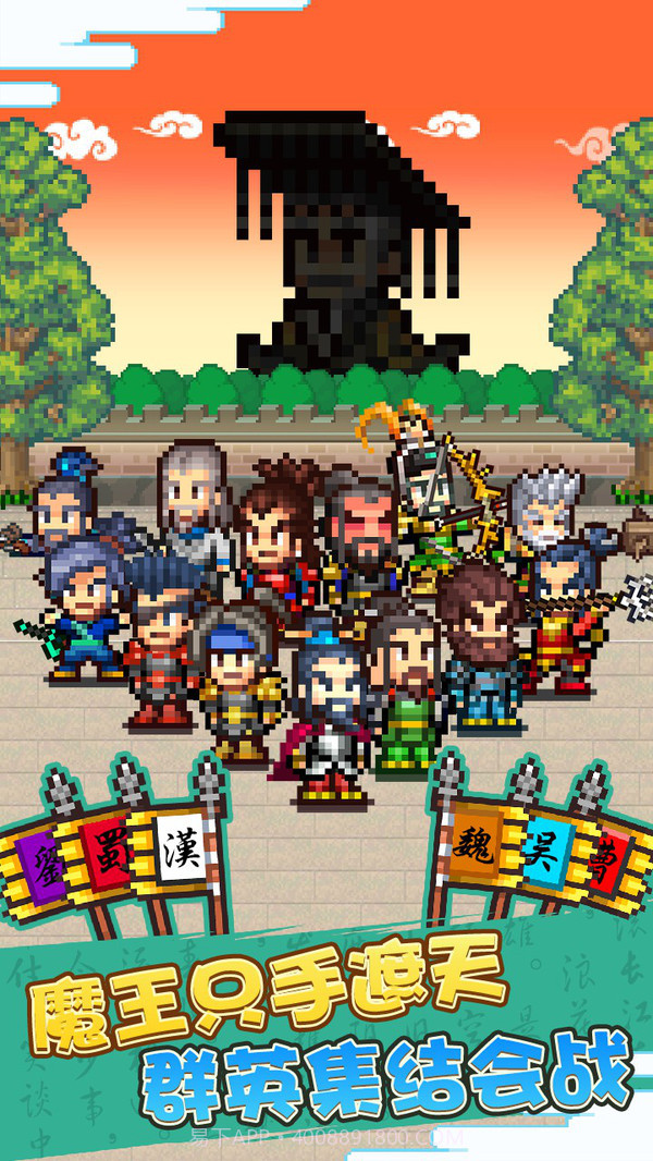 锄战三国村官方正版截图3 锄战三国村官方正版截图3