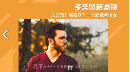 Macho相机(Macho型男相机)V2.3 安卓免费版截图1