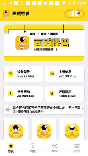 极速.cn画质怪兽截图4 极速.cn画质怪兽截图4