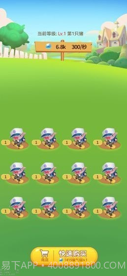 多多养殖场赚钱截图1 多多养殖场赚钱截图1