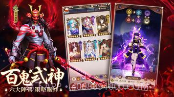 式神传说阴阳对决截图2