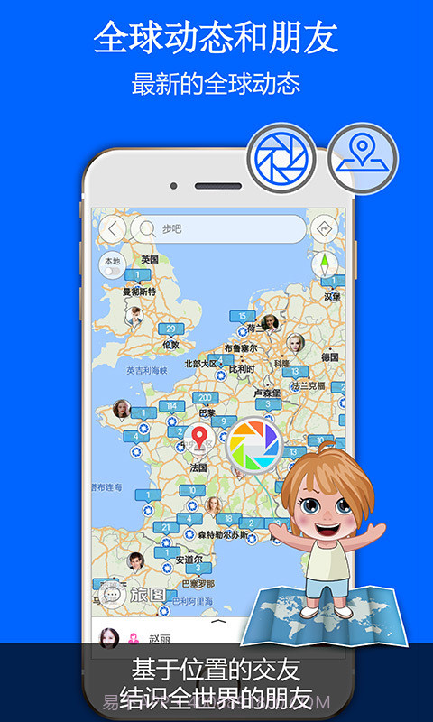 旅图截图5 旅图截图5