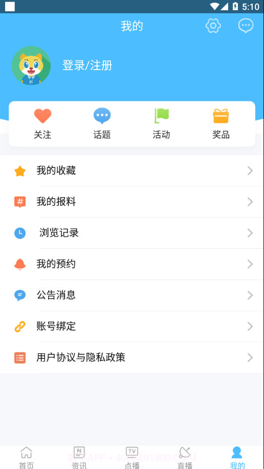 历城融媒截图4 历城融媒截图4