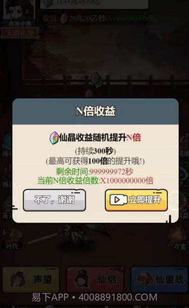 东方玄幻模拟器版截图4 东方玄幻模拟器版截图4