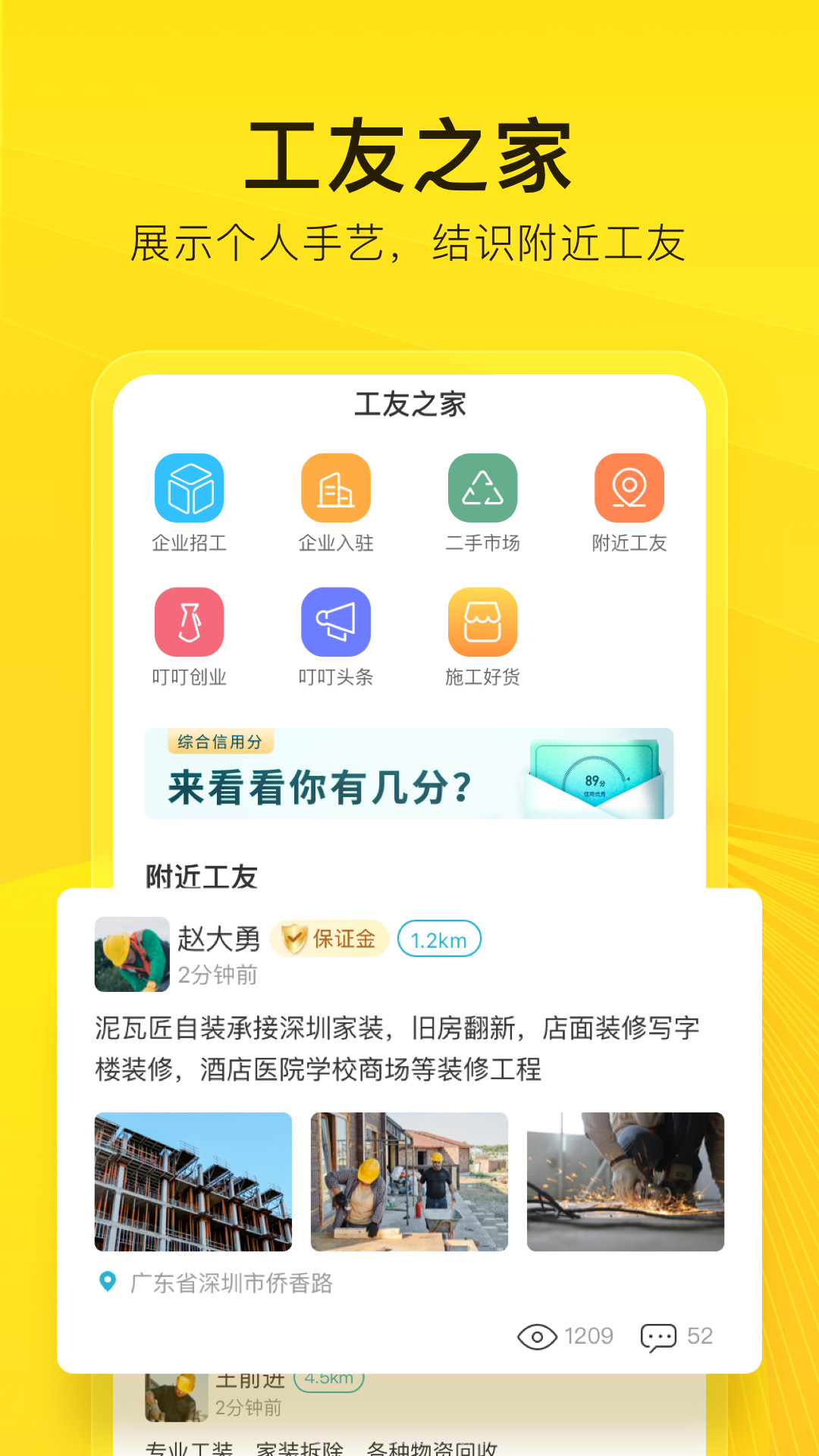 工到截图5 工到截图5