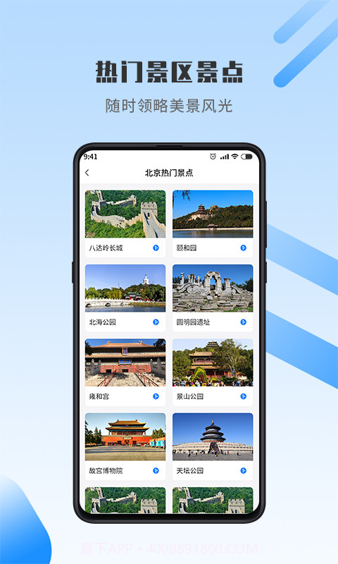 世界街景地图高维截图1 世界街景地图高维截图1