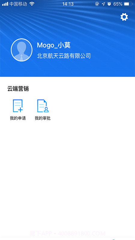 云端业务工作室截图4 云端业务工作室截图4