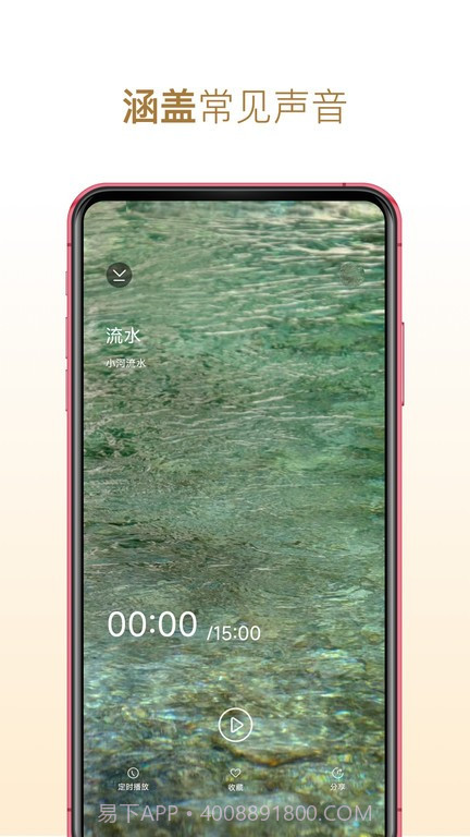 每日观照冥想截图1