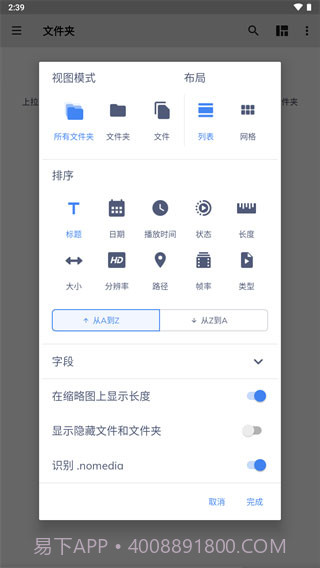 mxplayer截图2 mxplayer截图2