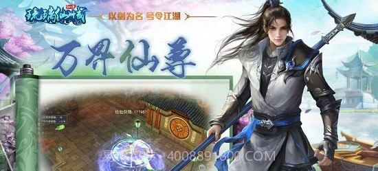 琉璃仙域青时截图3