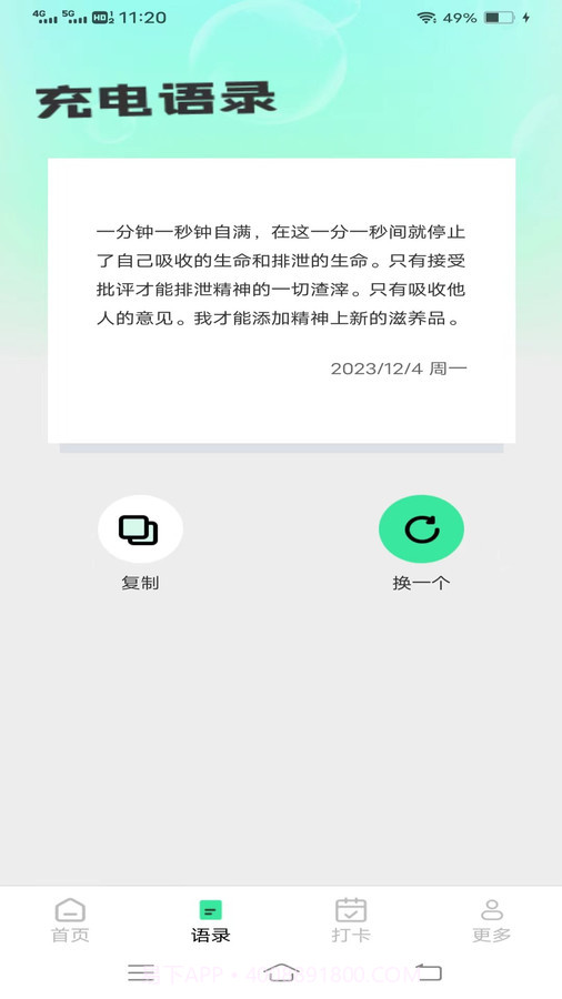 乐宝流量截图4